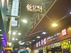 -澳门喜来登大酒店