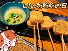 -幸福小串(总店)