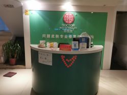 -苗医生专业祛痘·皮肤管理