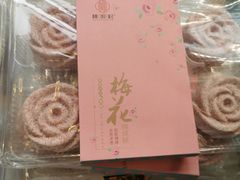 -桃源村(老门东店)