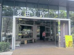 -麦田工坊(月湖店)