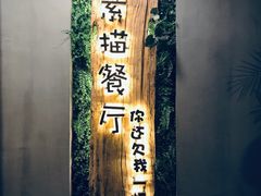 -外婆船宴餐厅·外婆喊你回家吃饭