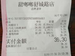 -甜嘟嘟烘焙坊(舒城路店)