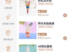 -DQ·蛋糕·冰淇淋(天通苑华联店)