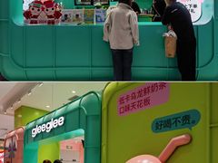 -gleeglee乐溢亦茶(合生汇店)