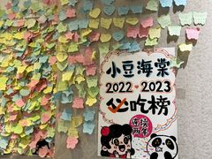 -小豆海棠(嘉兴路店)