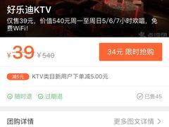 -好乐迪KTV(金钻店)