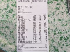 -五里关火锅(牛市口店)