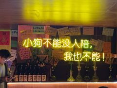 -你又瘦了小酒馆(奥体店)