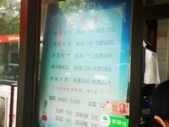 -惠记粉汤羊血(小南门店)