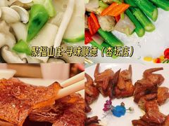 -聚福山莊·寻味顺德(北滘店)