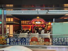 -牛New寿喜烧(金茂览秀城店)