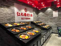 自助取餐区-红九格老火锅(三峡广场店)