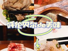 -草原牧羊火锅·龙虾·烤鱼(杨浦店)