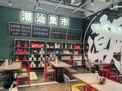 -陈鹏鹏潮汕菜(宝安机场T3航站楼店)