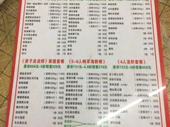 菜单-忆海南海鲜(椰风巷第一市场店)