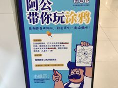 -煲珠公·老红糖珍珠奶茶(江宁欧尚店)