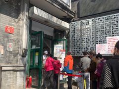 门面-天泽祥·鼓楼馒头(鼓楼店)
