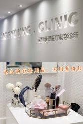 -慕颜医疗美容·皮肤微整 抗衰