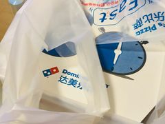 -达美乐比萨(武定店)