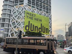 -新罗免税店(首尔总店)