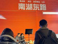 -南湖公园地摊集市