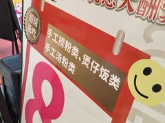 -华辉拉肠(广园店)