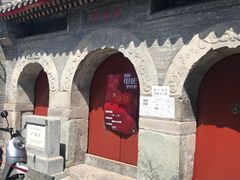 -烟袋斜街