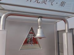 -开元商城(钟楼店)