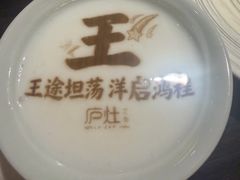 -庐灶江南·江南菜·四合院Bistro(东直门雍和宫·原华侨宾馆店)