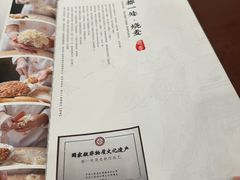 -都一处烧麦馆(前门店)