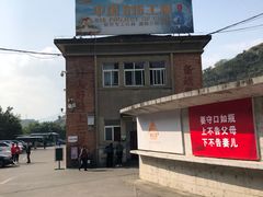 -816工程景区
