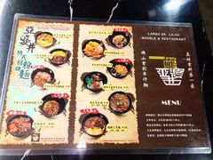 菜单-亞婆井·劲抽面食(铂顿城店)