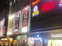 -顺联广场(陈村店)