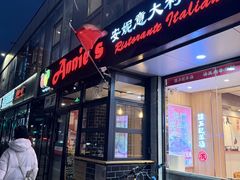 -安妮意大利餐厅(丽都店)