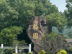 -无锡梅园公园