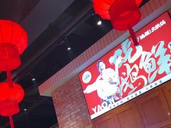 -姚稷大铁锅(东明广场店)