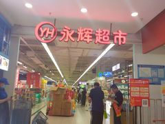 -万达广场(大明宫店)