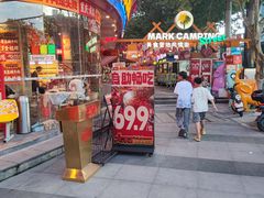 -大芊金重庆串串火锅(南京路店)