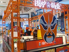 大堂-围炉三国锅盔(平江万达店)