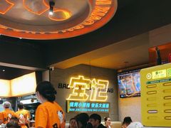 -宝记烧烤·碳锅羊肉·羊蝎子火锅·夜食社(文体路创始店)