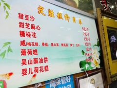 -定胜糕小店-蒋顺发