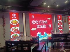 -独一道·邵伯龙虾土菜馆·烧烤(雨花西路店)