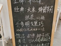 -野人先生Gelato(上海长宁龙之梦店)