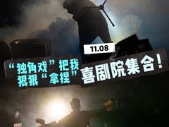-北京喜剧院