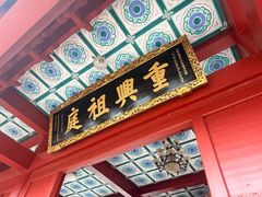 -四祖寺
