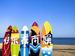 -南戴河国际娱乐中心