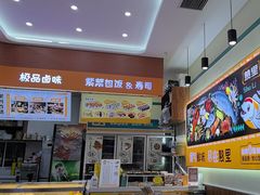 -熟里三文鱼旗舰店(红星店)