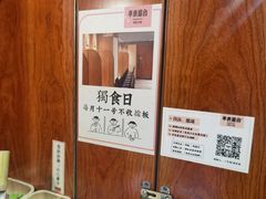 -独食火锅·半米屋台(直营总店)