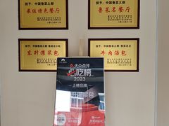 -东升灌浆包(辛庄街总店)